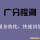 赣榆区普通槽钢化验分析检测单位