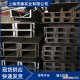 UPN欧标槽钢|S355JR欧标槽钢|A36美标槽钢|日标槽钢现货