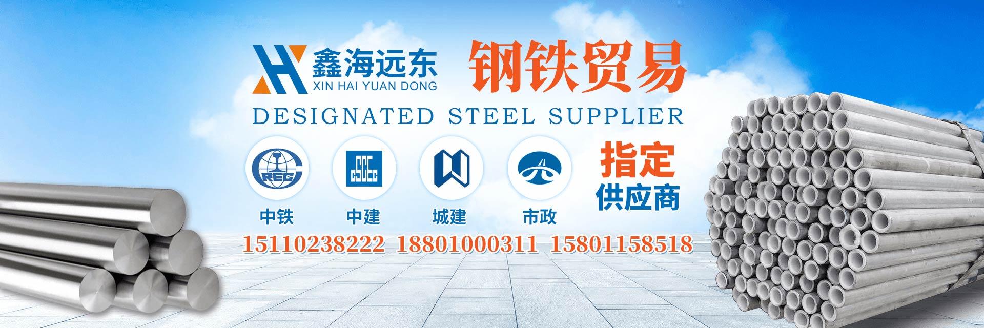 建材材料 钢材面料批发_沈阳钢材批发铁板_沈阳钢材批发