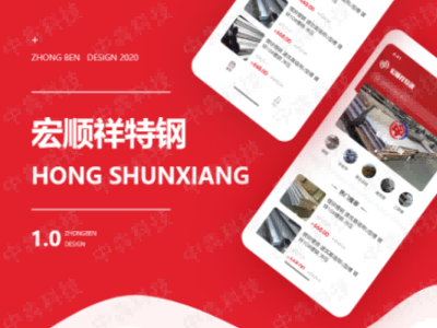 郑州app开发公司.png