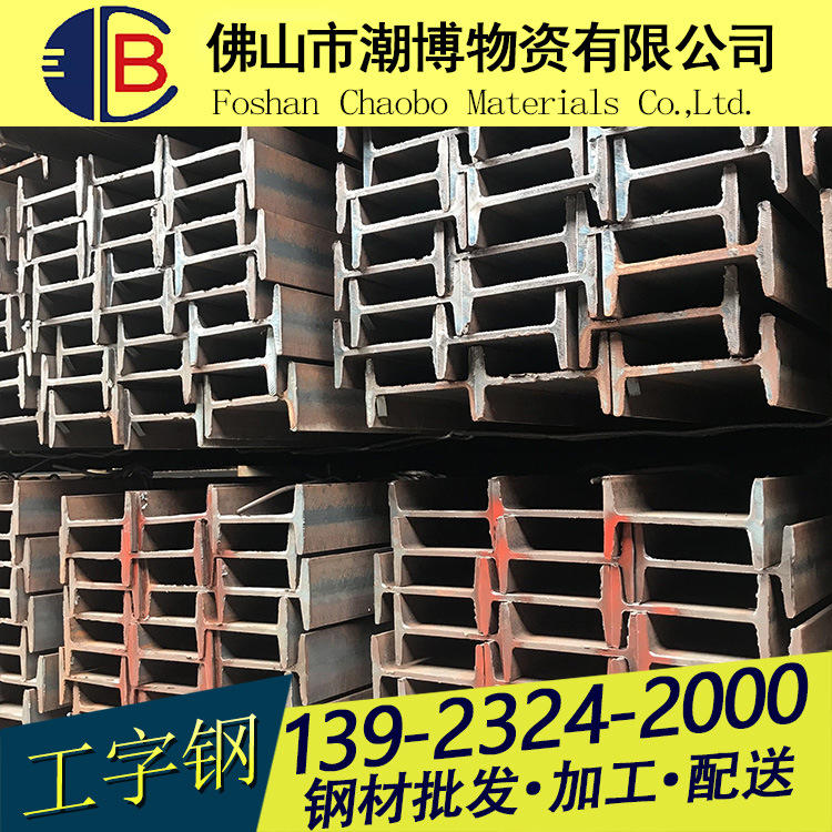 成都钢材批发_钢材批发_广州罗纹钢材批发