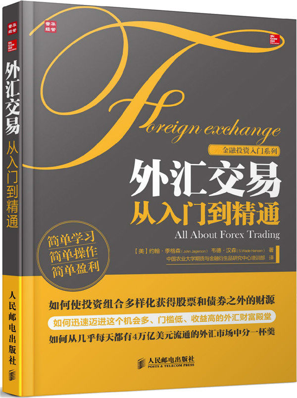 钢材期货交易入门_期货入门期货基础知识_做钢材生意怎么入门