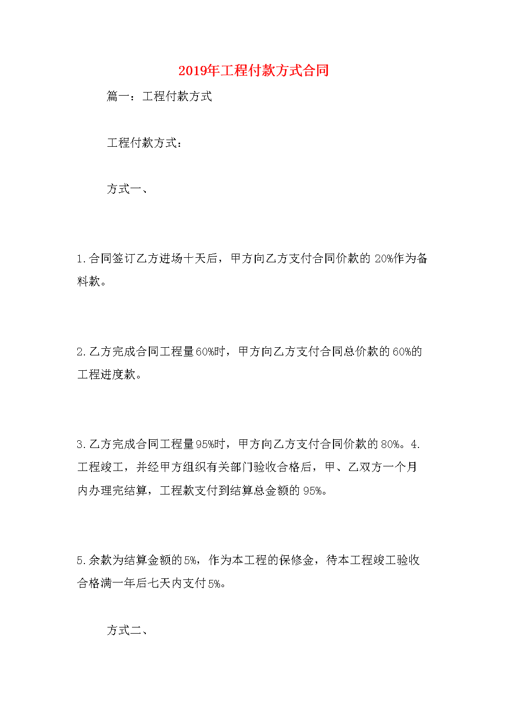 钢材购销合同书范本_钢材购销合同书范本_室内装饰设计合同 书范本