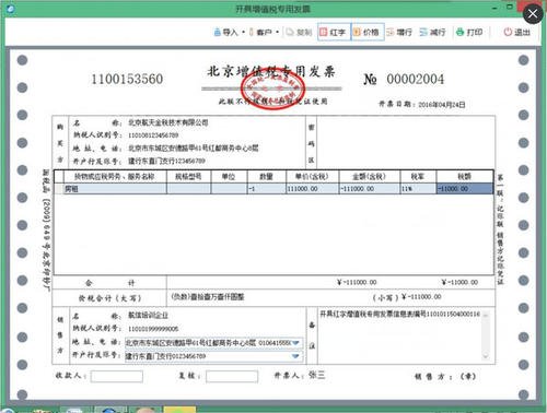 普通工程发票税率_钢材普通发票税率多少_销售钢材税率