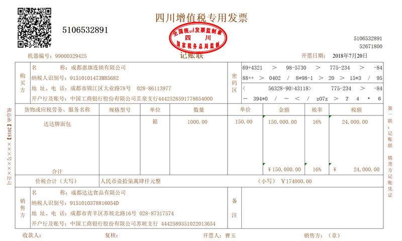 销售钢材税率_钢材普通发票税率多少_普通工程发票税率