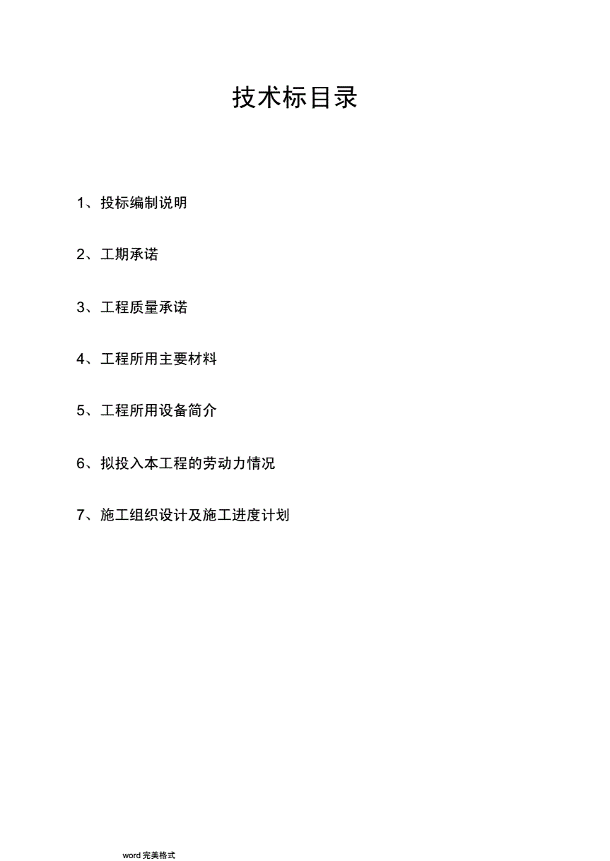 办公大楼 钢材 招标_保利贵州置业集团钢材招标采购_中铁10万吨钢材招标