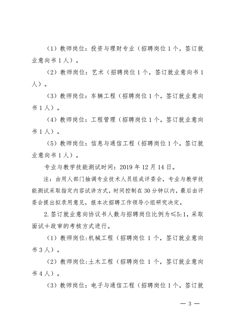 苏宁招聘官网无法保存信息_番禺俊才网招聘所有信息_钢材招聘信息网