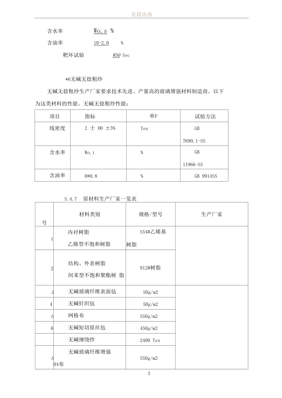 钢材检测_钢材检测方法_河北钢材检测公司哪家好