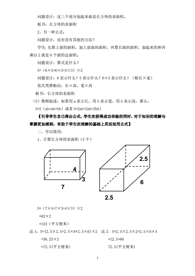 一根长80厘米 宽和高都是12厘米的长方体钢材_一张长是20厘米,宽是15厘米_长20厘米宽16厘米是几寸照片