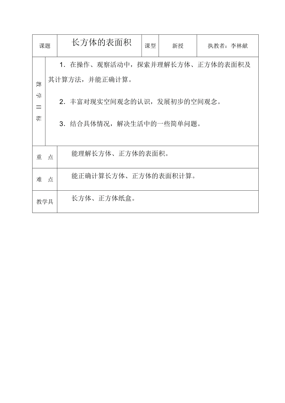 一根长80厘米 宽和高都是12厘米的长方体钢材_长20厘米宽16厘米是几寸照片_一张长是20厘米,宽是15厘米