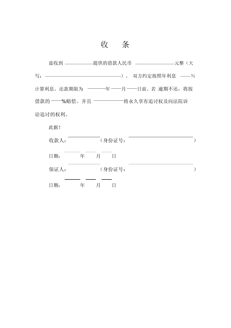 欠款钢材条款_知识产权法301款,特别301条款,337条款_4.3.2和4.5.2条款是专业条款吗??