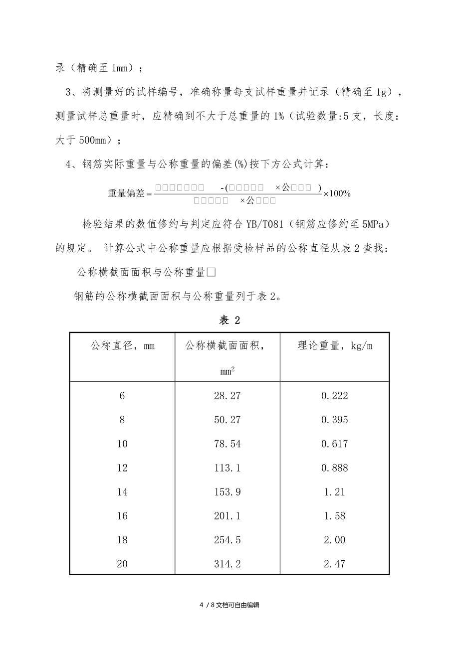 q345钢材强度_钢板 屈服 强度 表 q_钢材的屈服强度