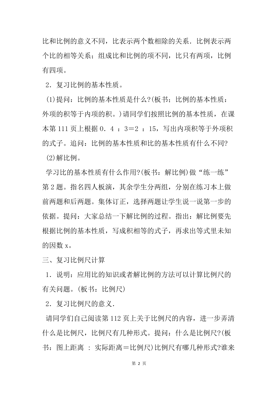 一根长方体钢材长2米,横街_一根圆柱形的钢材长2米,把它等分成_一根圆柱形钢材长2米,把它等分成4段后,表面积