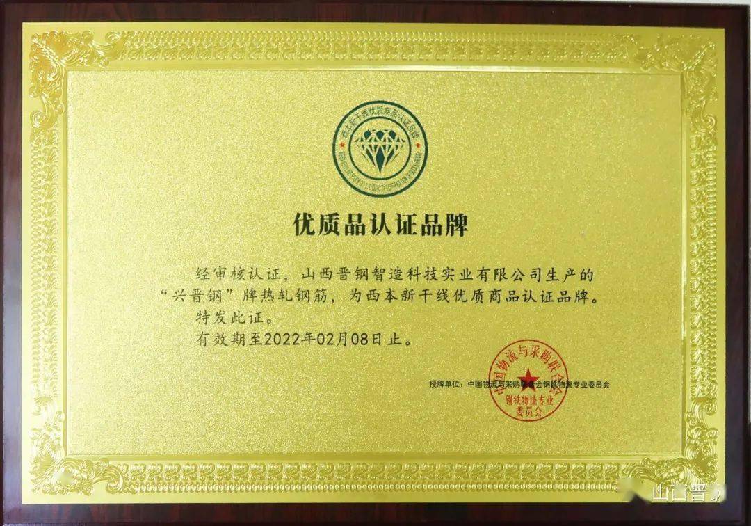 济钢安置济钢保安公司怎么样_济钢钢材_河南济钢精品钢材有限公司