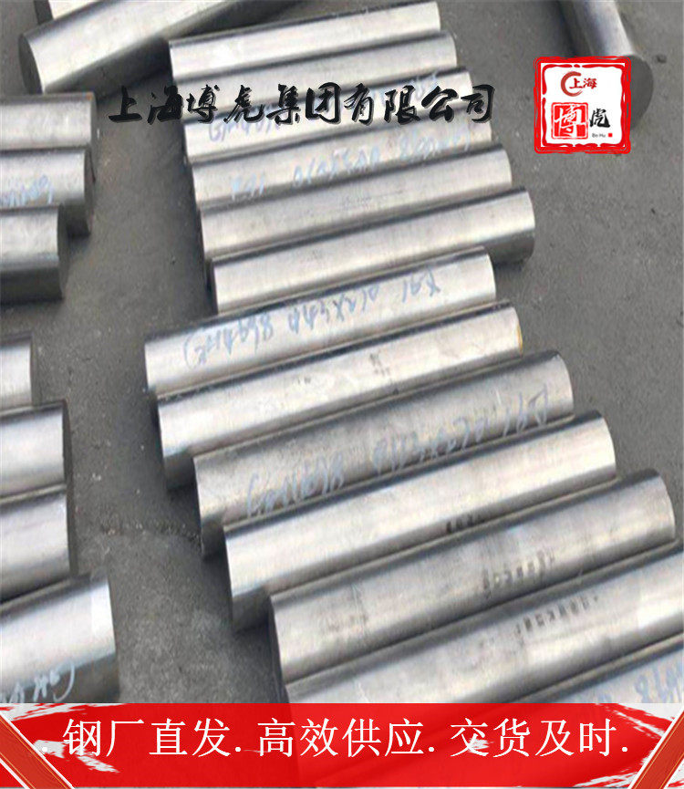欢迎访问##西安GH648钢材 热处理工艺##实业集团