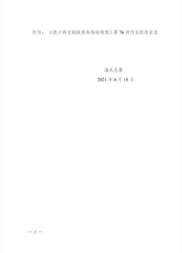 钢材的检测标准_建筑材料检测新表检测标准及时通知_钢材检测报告检测标准