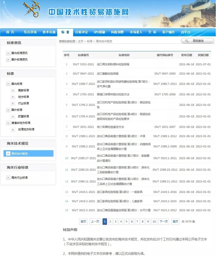 钢材的检测标准_建筑材料检测新表检测标准及时通知_钢材检测报告检测标准