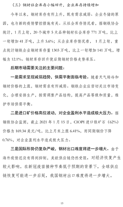 北京大钢材市场_邯郸钢材建材市场_邯郸钢材大市场