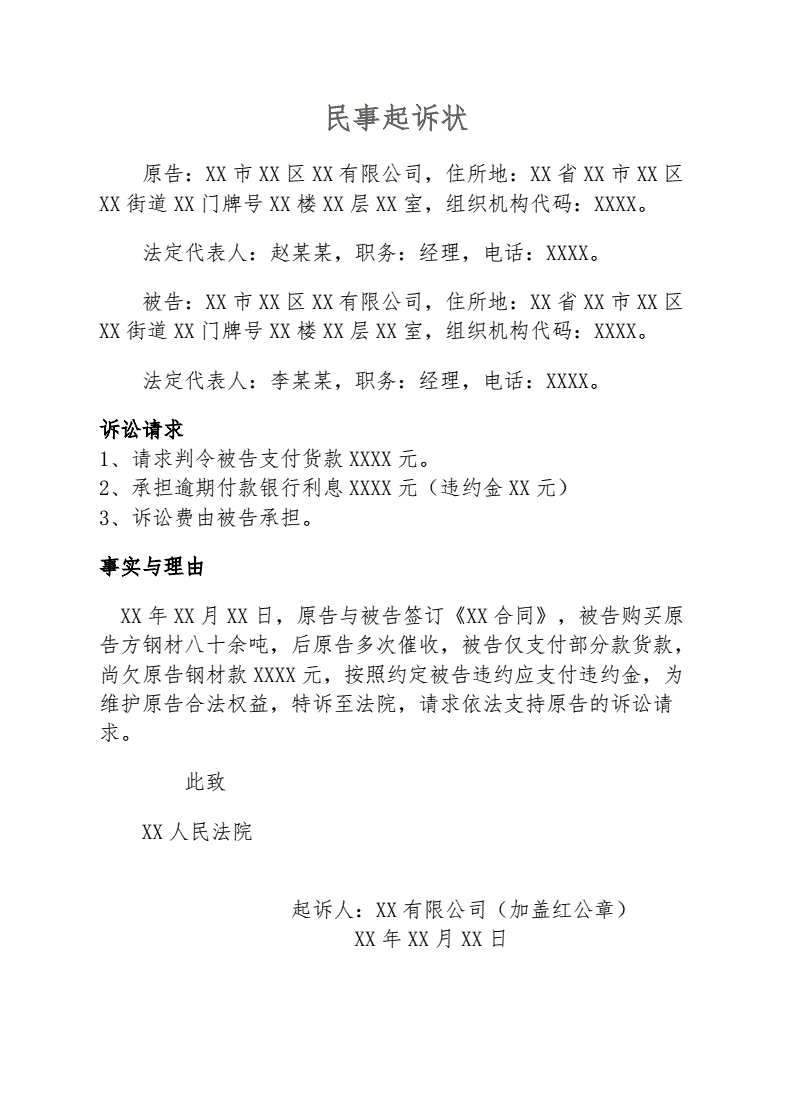 上海世博园钢材是谁供应_钢材供应合同纠纷案_东莞市供应钢材