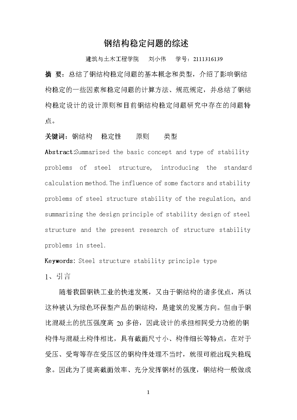 钢材疲劳性能_钢材疲劳性能特点_钢材的疲劳及疲劳强度