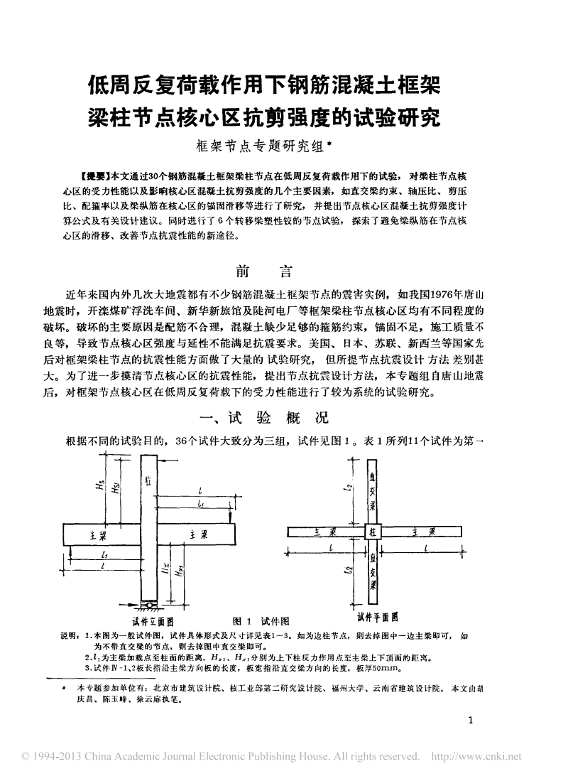 建筑用钢材型号_钢材型号及用途_钢材的型号与分类