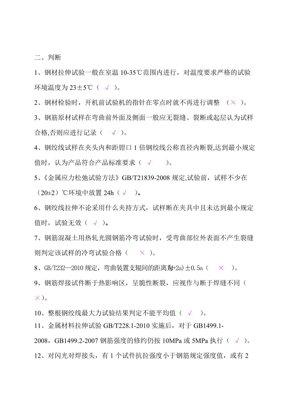 钢材的主要力学性能指标_钢材的力学性能_万能力学试验机塑料拉伸性能