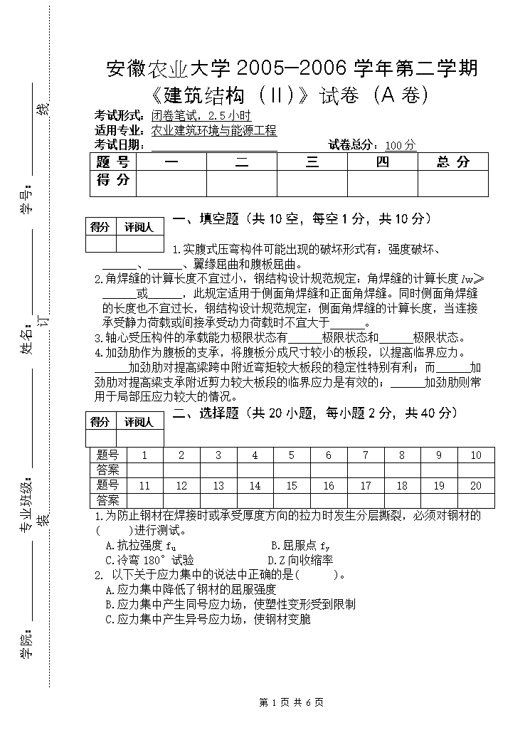 钢材的主要力学性能指标_万能力学试验机塑料拉伸性能_钢材的力学性能