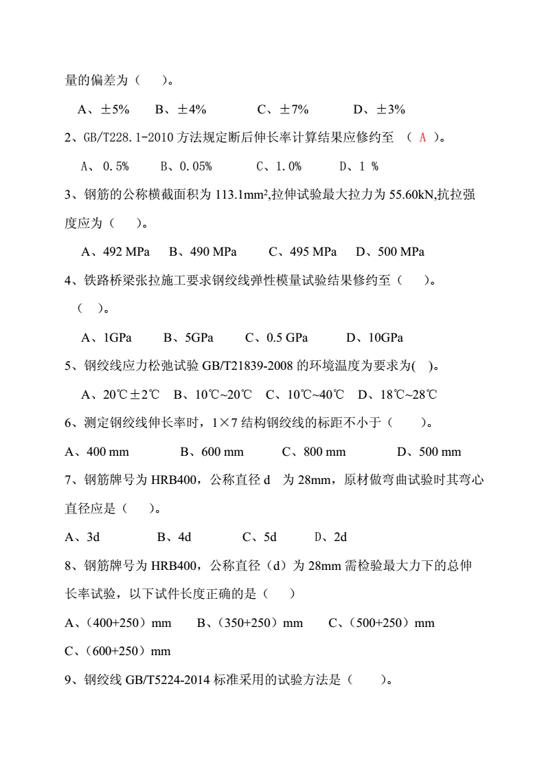 钢材的主要力学性能指标_万能力学试验机塑料拉伸性能_钢材的力学性能