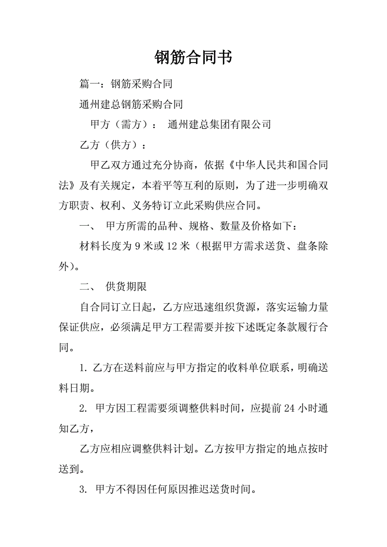 钢材运输价格_西安中钢材运输生意好做梦吗_钢材运输合同
