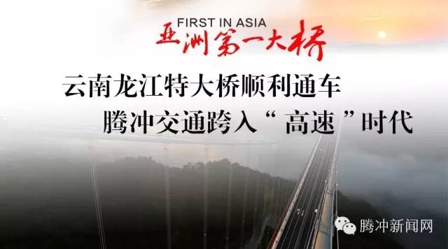 龙江大桥用了多少钢材_龙江大桥有多长有多高_龙江大桥离大理城距离多少公里