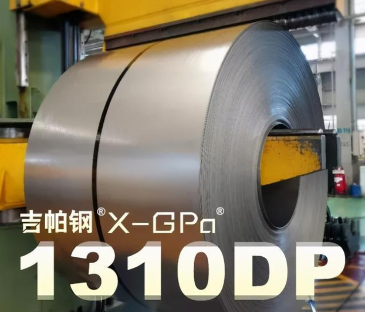 宝钢钢材合格_宝钢汽车钢材_吉林市一汽宝钢汽车钢材部件有限公司