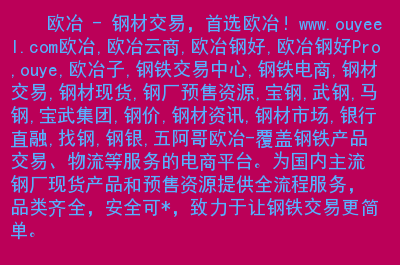 钢材期货行情软件_钢材期货软件_期货免费行情软件