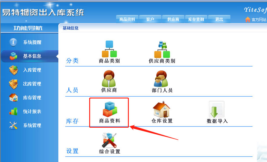 钢材营销管理软件_钢材营销管理软件_自助营销站营销软件