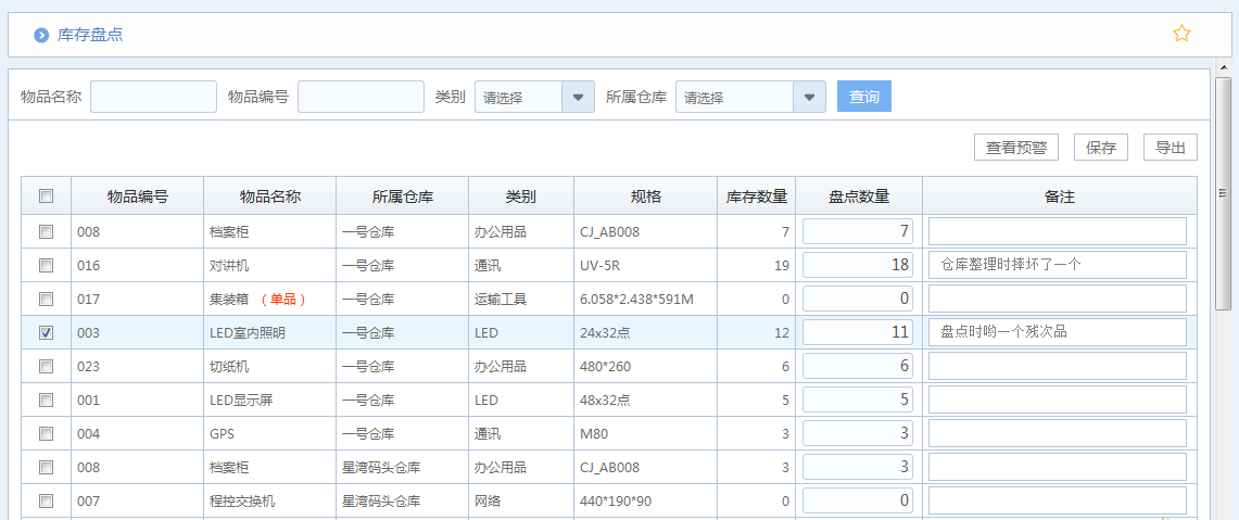 钢材营销管理软件_自助营销站营销软件_钢材营销管理软件