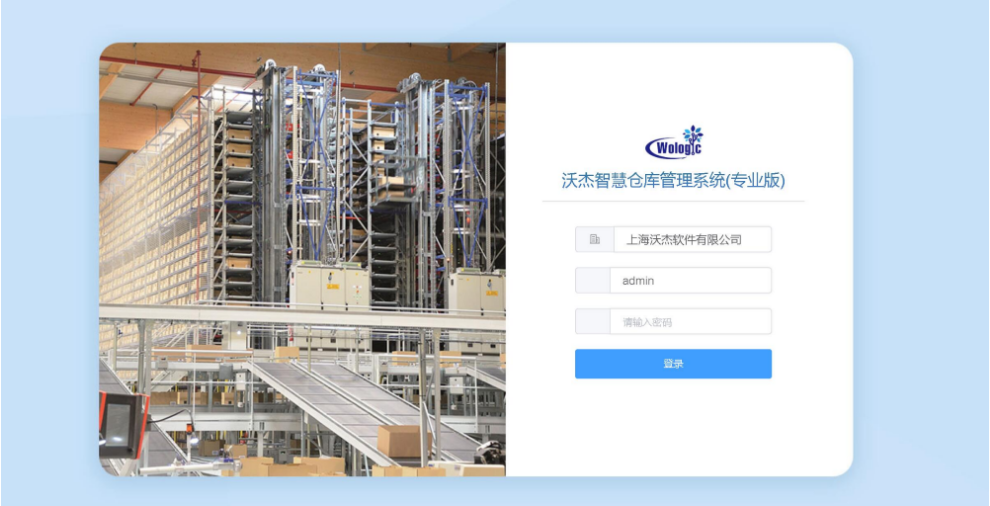 昆山钢材仓库管理系统,仓库管理系统