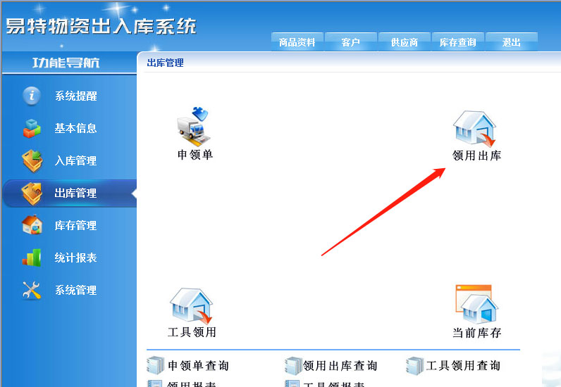 自助营销站营销软件_钢材营销管理软件_钢材营销管理软件