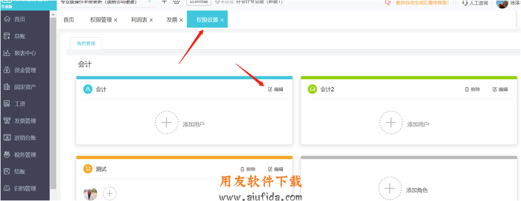 钢贸行业用什么财务软件做账好？(适合钢贸行业用的财务管理软件有哪些推荐？) 用友好会计 第4张