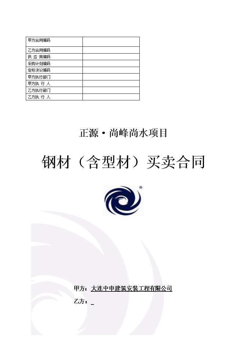二手钢材回收合同_废旧钢材合同_钢材购合同