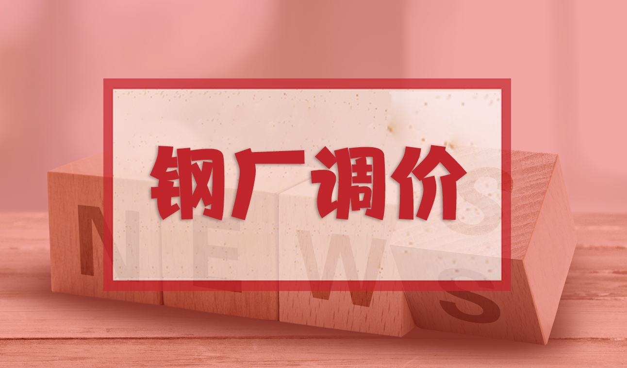 广东钢材价格_钢材回收价格最新价格_广东乐从钢材市场 价格 125管厚25 价格