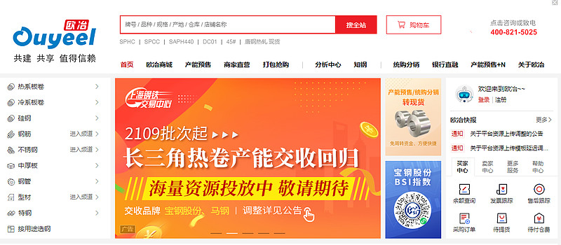 钢材加工配送框架协议_沈阳宝钢钢材配送有限公司_鞍钢钢材配送有限公司面试