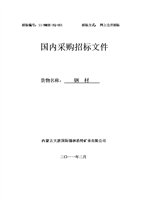 唐钢华冶天津钢材营销有限公司_华春建设工程项目管理有限责公司_江苏钢冶钢材有限公司