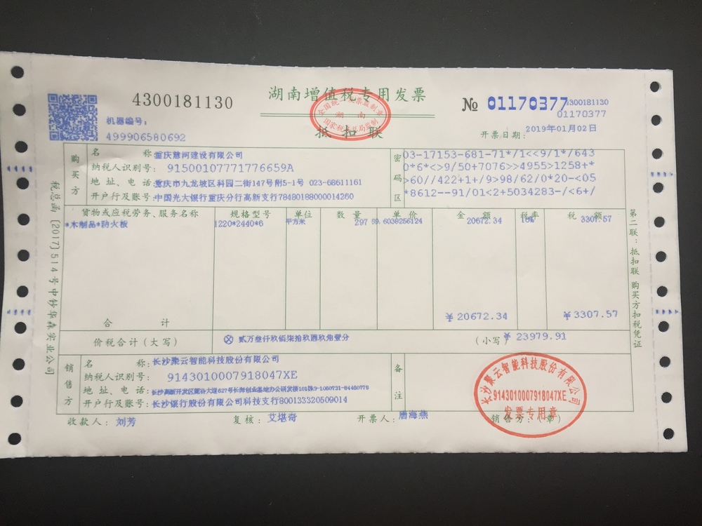 钢材发票案件_钢材发票抵扣多少点_钢材发票3个点