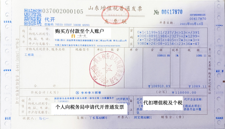 钢材发票3个点_钢材发票抵扣多少点_钢材发票案件