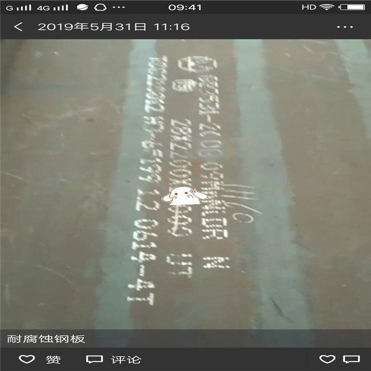 钢材性能检测报告_qa钢材机械性能_钢材材料性能