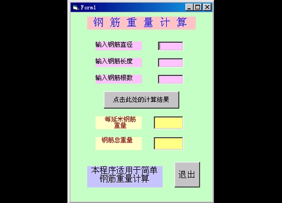 钢材比重小工具_钢材比重换算表_钢材比重计算软件