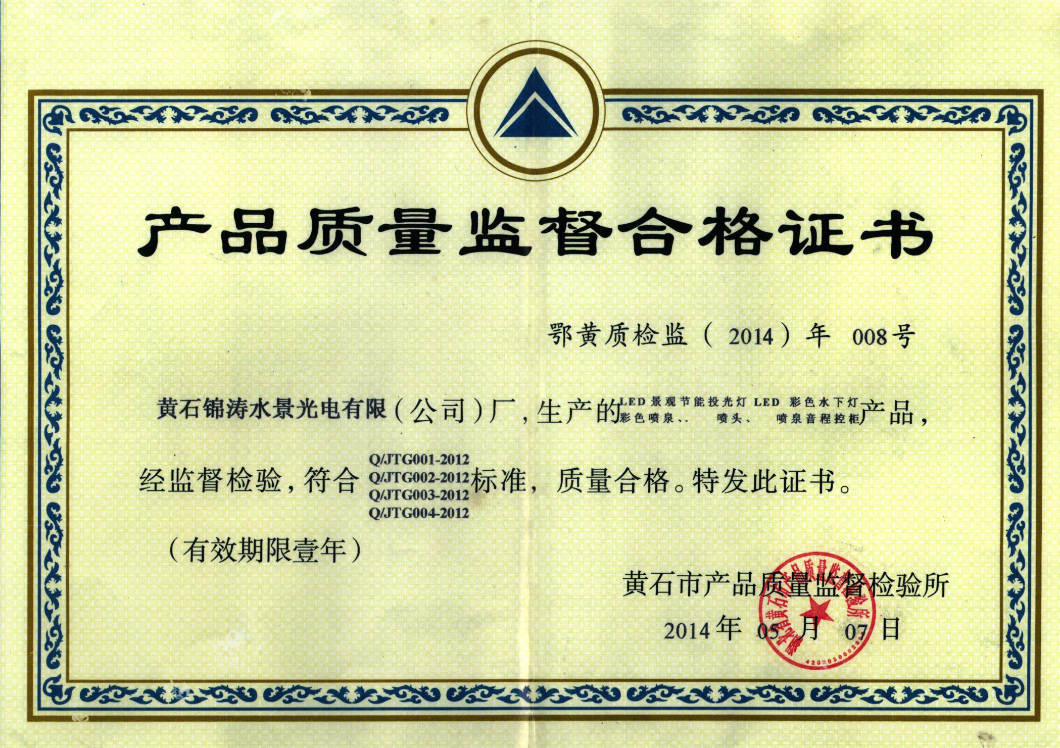 产品合格办理要什么证_铁道部钢材合格供应商名录_钢材合格证质量证明书