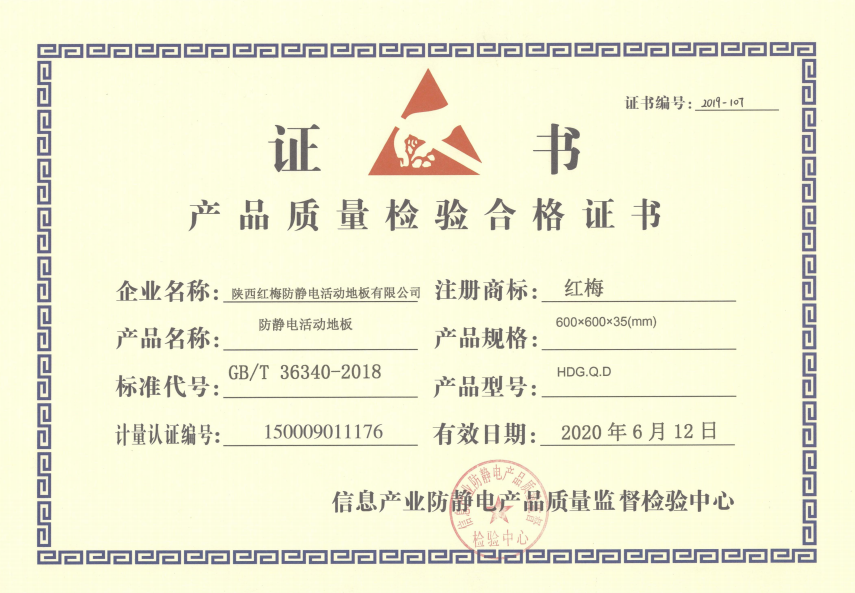 产品合格办理要什么证_钢材合格证质量证明书_铁道部钢材合格供应商名录