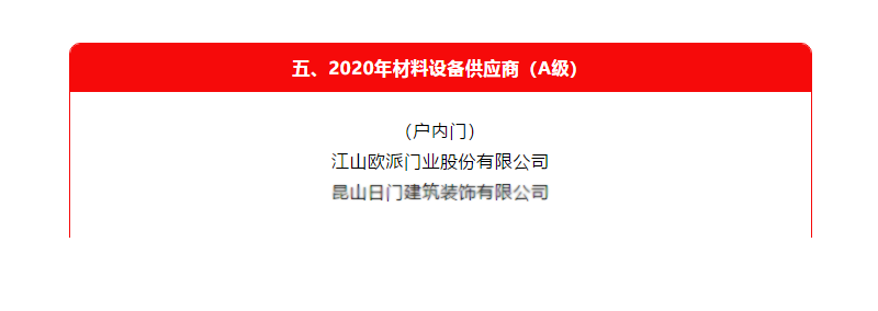铁道部公布的钢材合格供应商名录公布在哪个网站_钢材合格供应商名录_北京市建委合格混凝土搅拌站名录