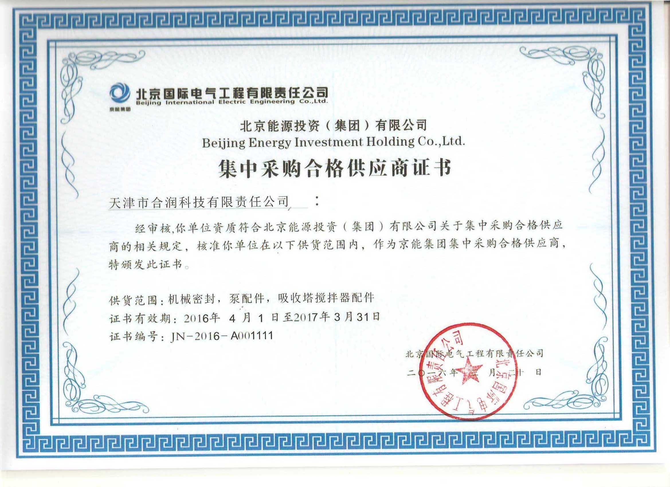 成都市合格承包商名录库_钢材合格供应商名录_宝钢钢材合格