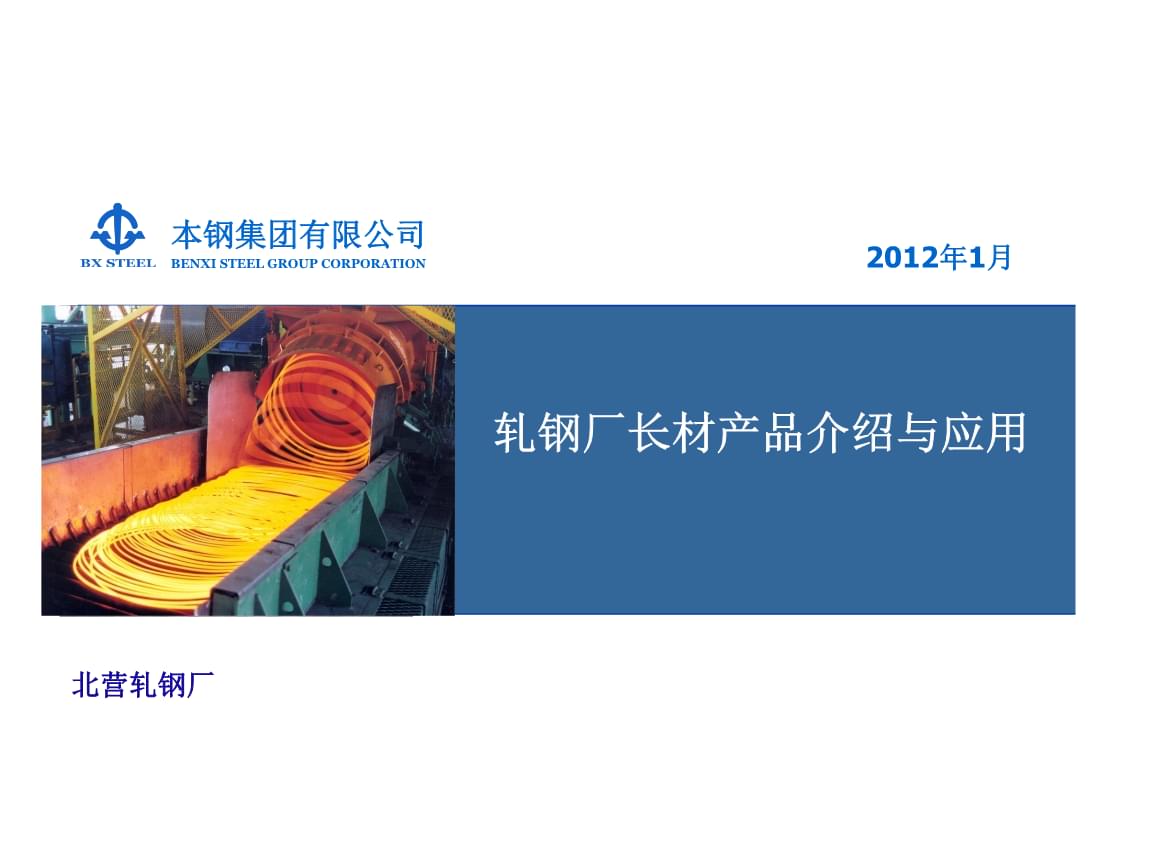 钢材线材的检验标准_钢材棒材与线材的区别_国标钢材线材标准yb534-65